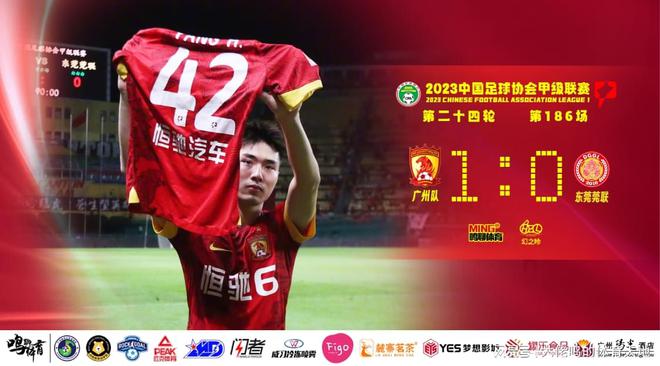 -广州恒大足球队开启胜利之路，期待更进一步