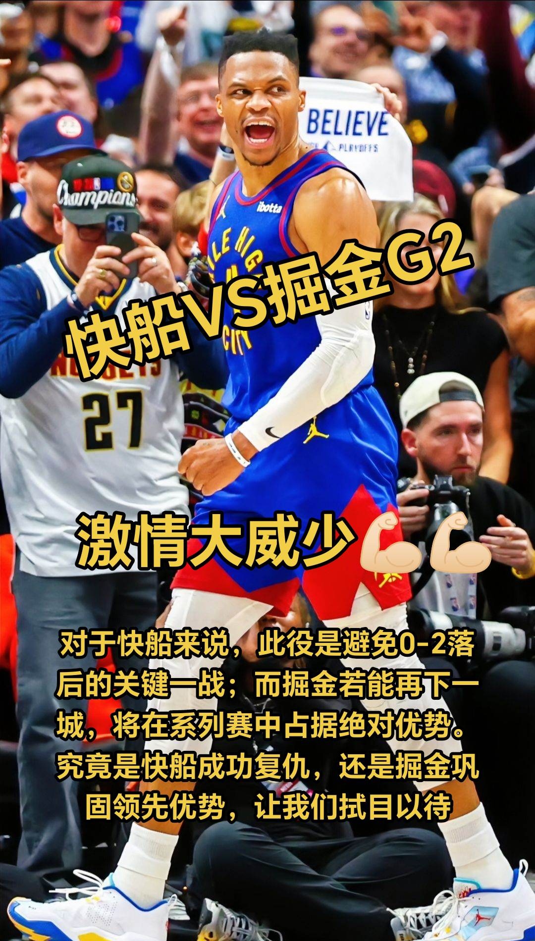掘金队激烈对抗对手，已成为不可忽视的力量
