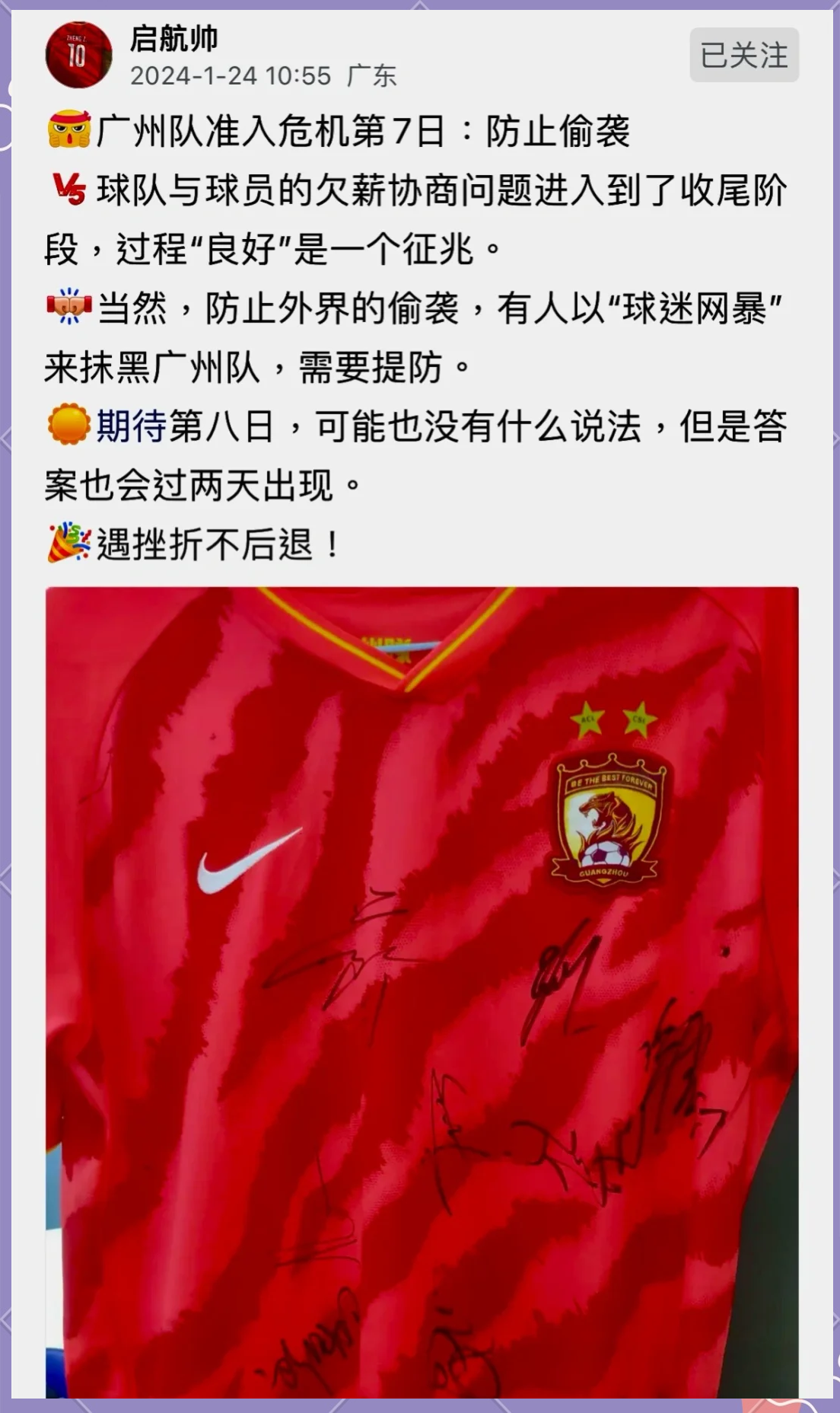 开云平台-广州队遭遇惨败，季后赛梦魇再现