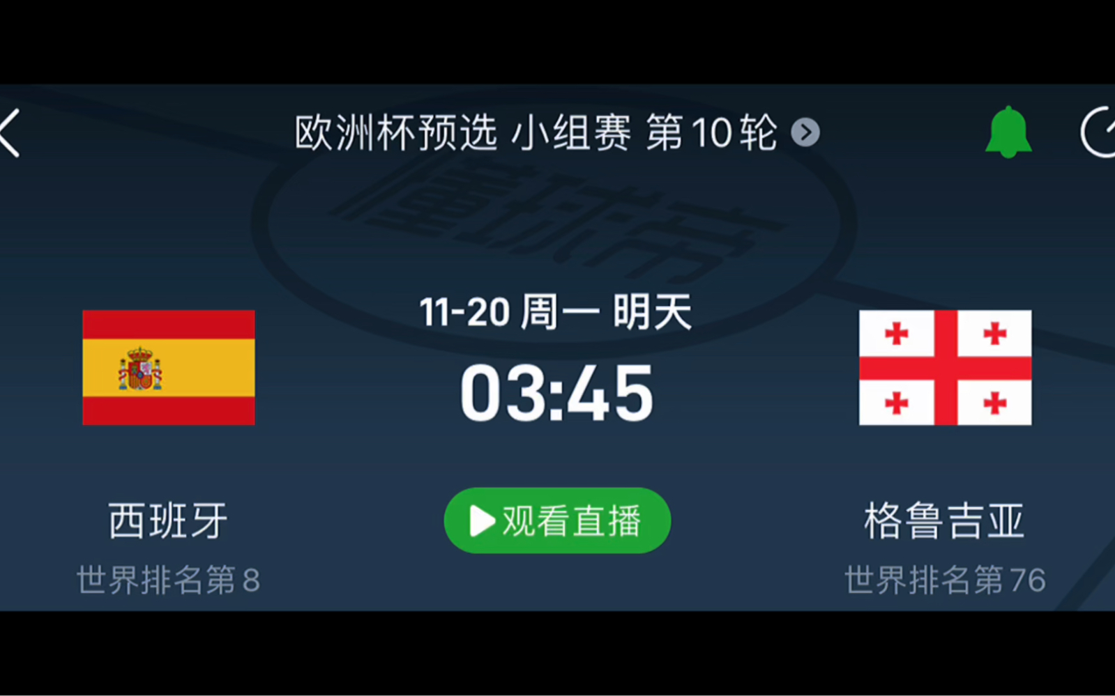 格鲁吉亚队艰难晋级欧洲预选赛强的简单介绍