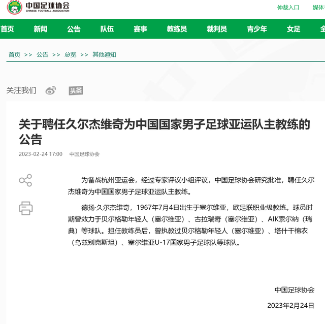 开云体育官方网站-广州车都足球队换帅，新主帅上任的简单介绍