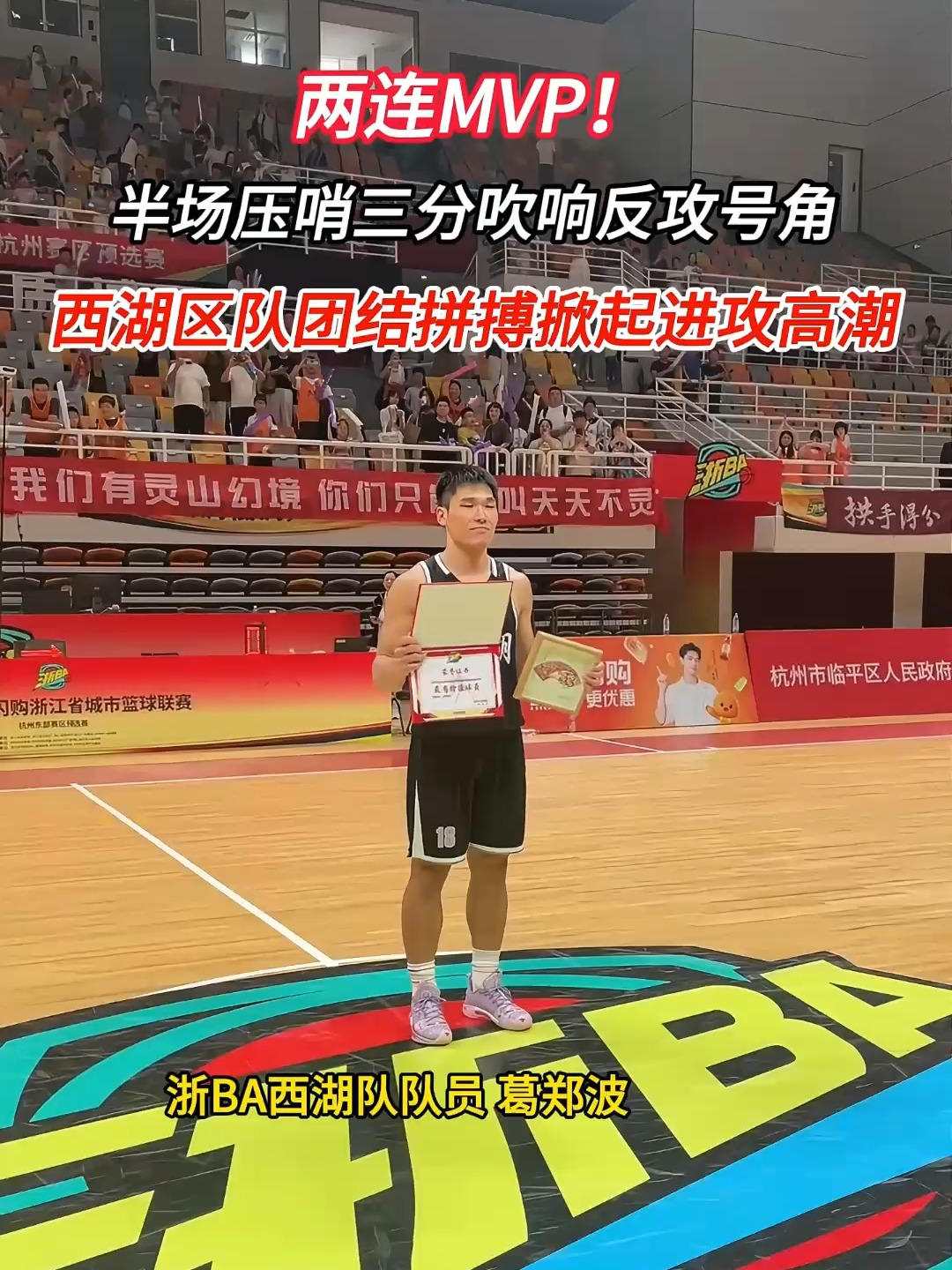 复出球员状态神勇，冲击新赛季胜利的简单介绍