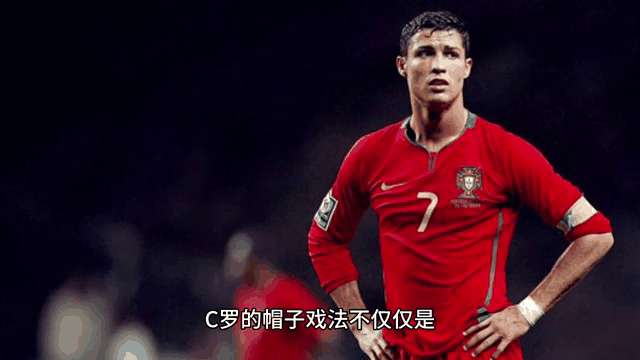 包含马竞绝杀阿根廷，C罗帽子戏法西甲的词条