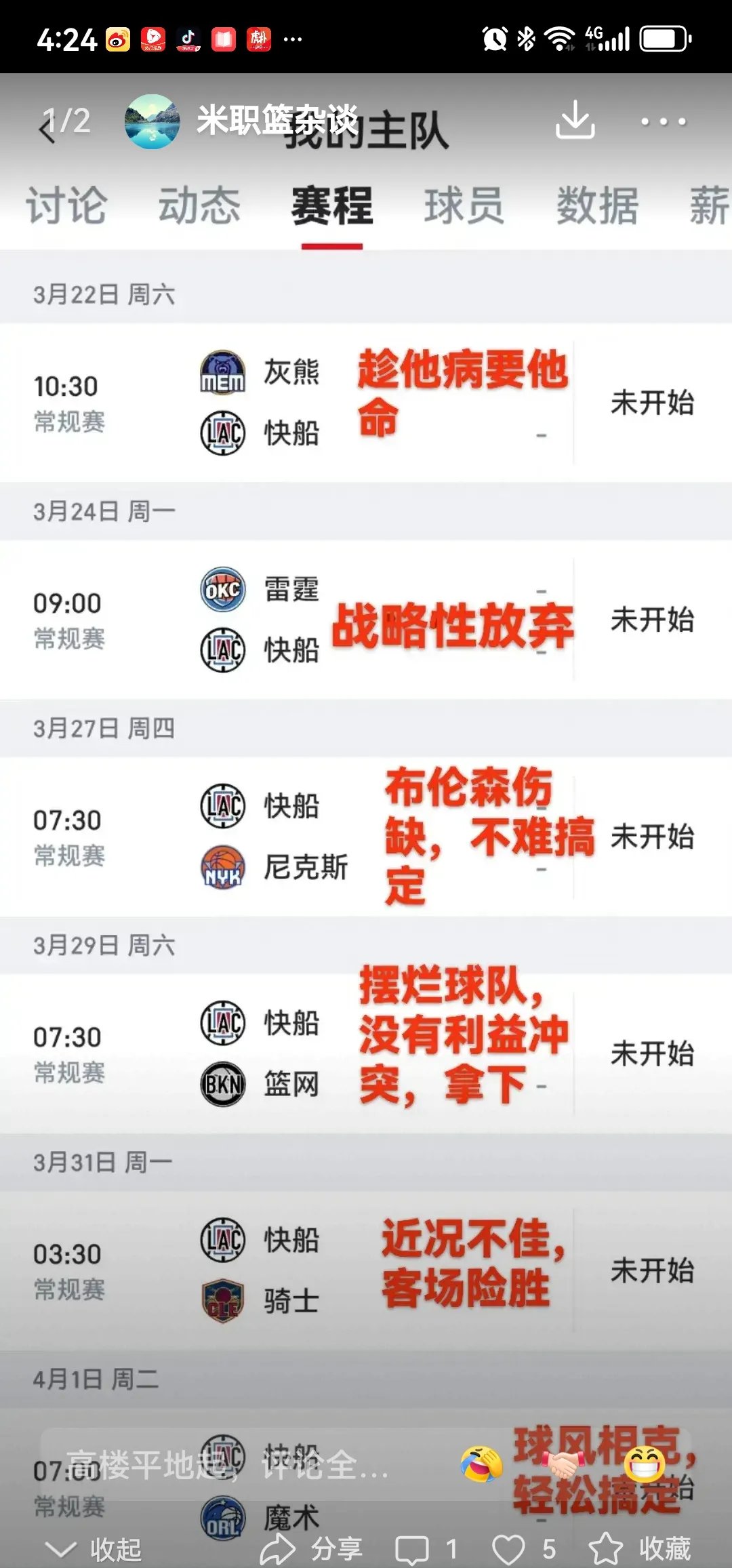 灰熊连胜波特兰，迎来两连胜