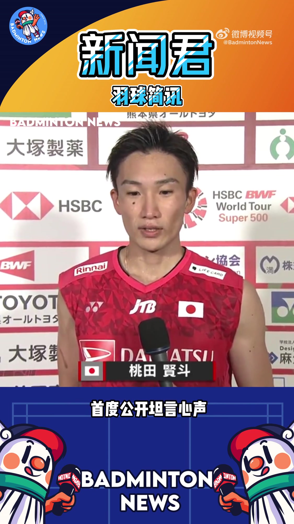 关于韩国羽毛球队翻盘法国羽毛球队，桃田贤斗关键制胜的信息