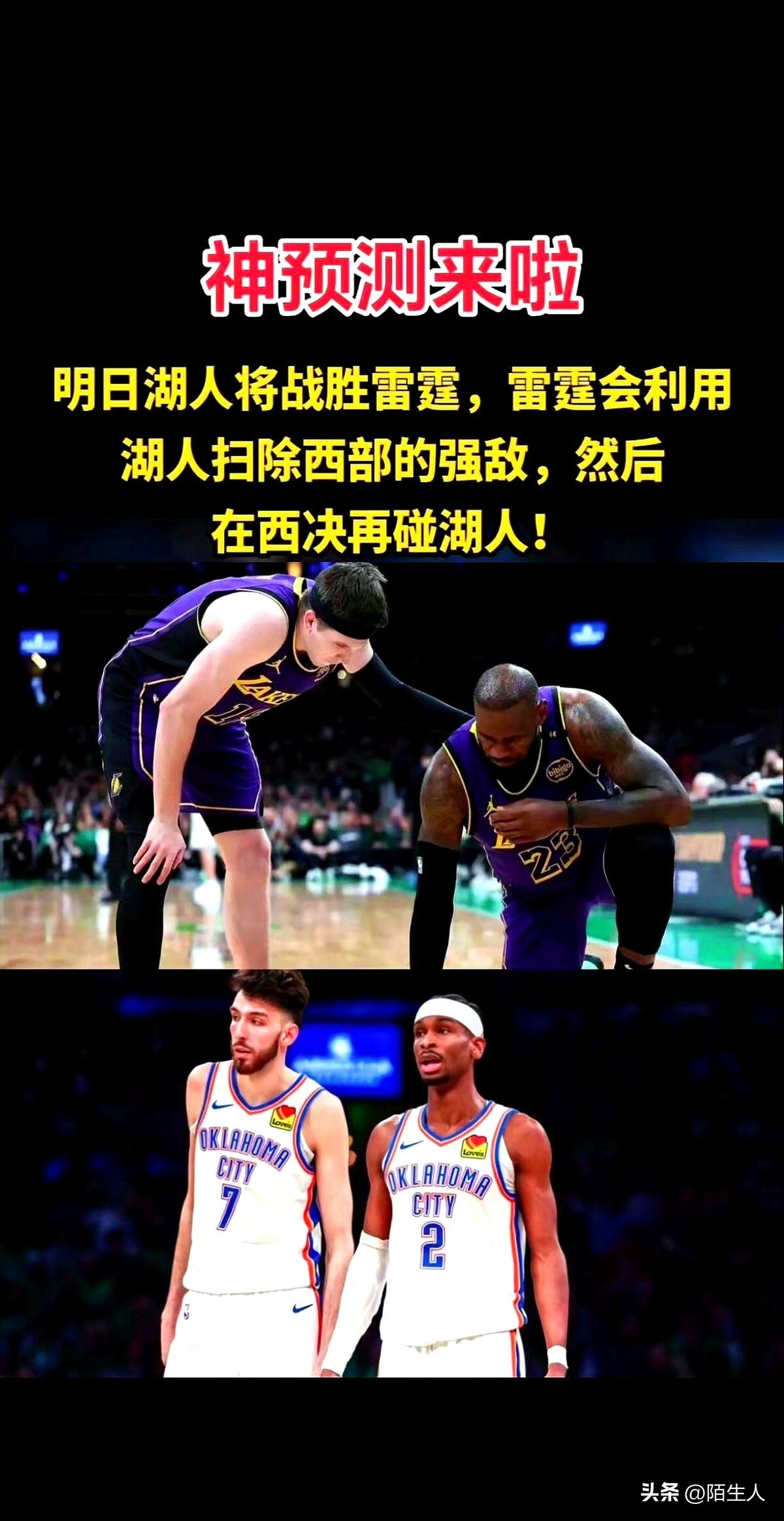 开云体育入口-湖人绝地反击勇士，取得制胜关键