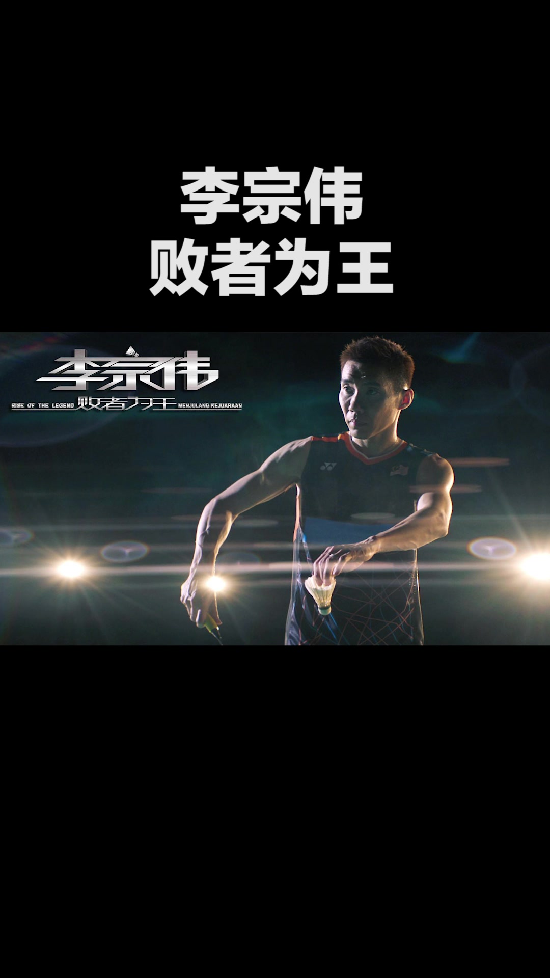 丹麦羽毛球队逆转法国羽毛球队,李宗伟关键制胜的简单介绍 丹麦羽毛球队逆转法国羽毛球队,李宗伟关键制胜的简单介绍