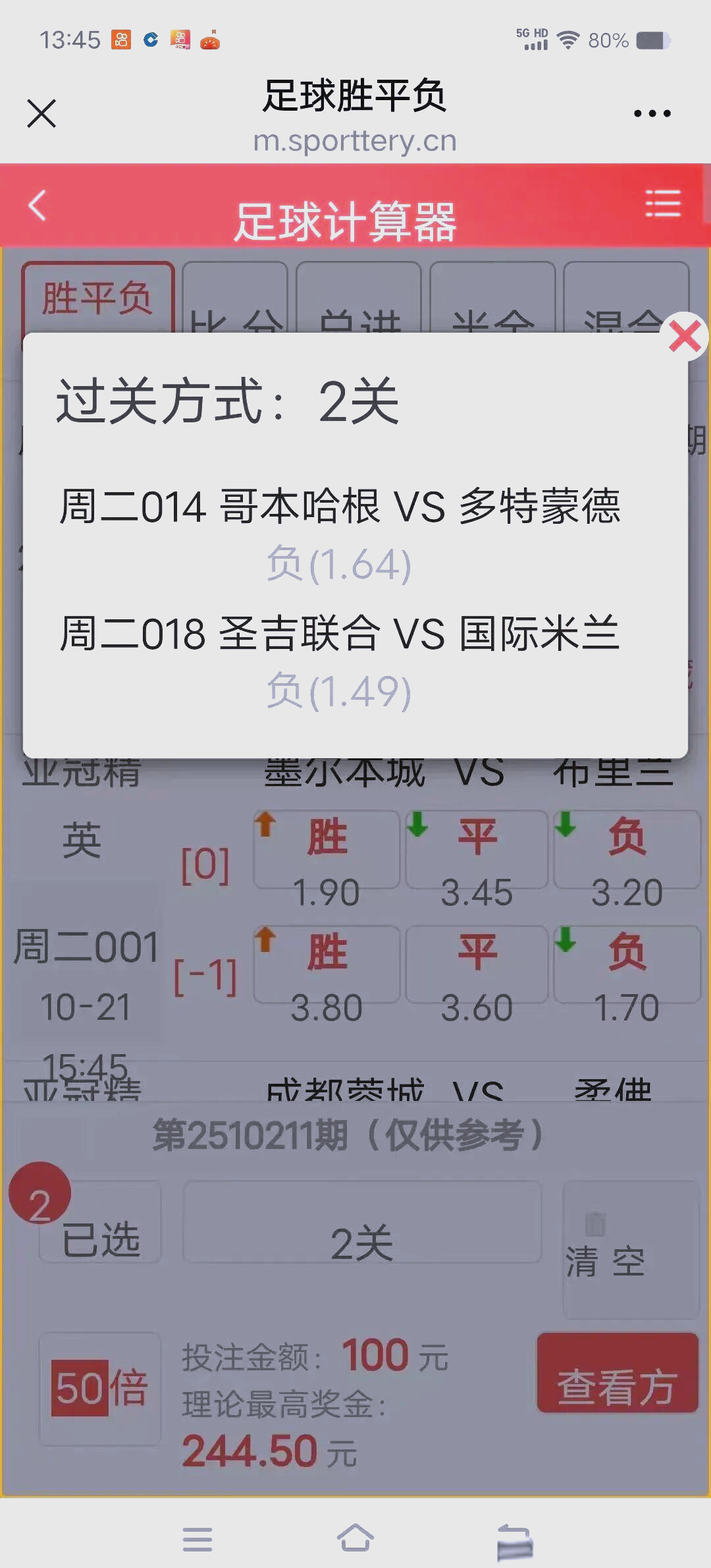 欧冠决赛焦点战，芬兰险胜比利亚雷亚尔