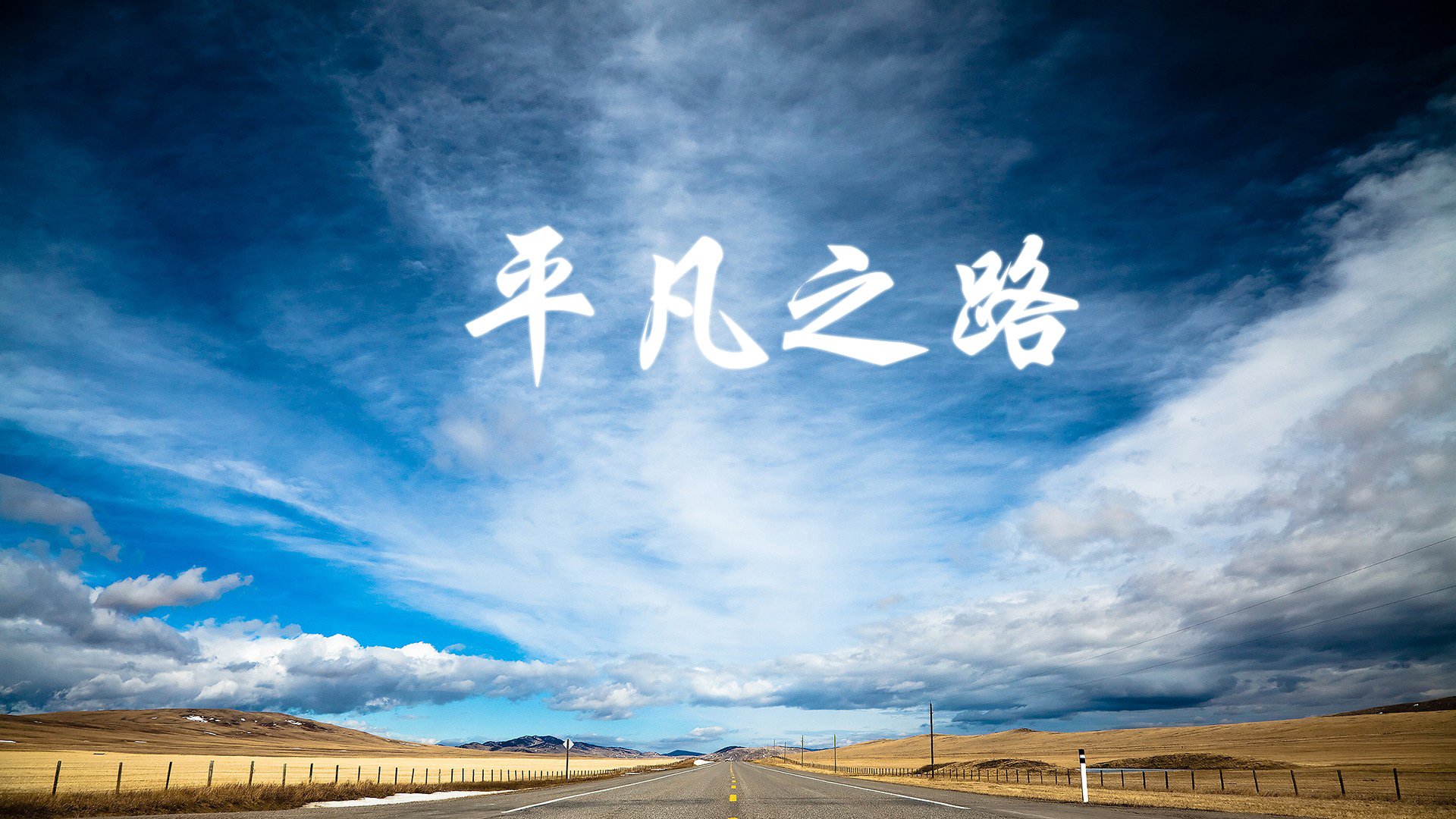 草帽军团掀翻三狮,范戴克封神之夜,2026世界杯四分之一决赛震撼世界